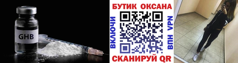 БУТИРАТ GHB  площадка клад  Елабуга 
