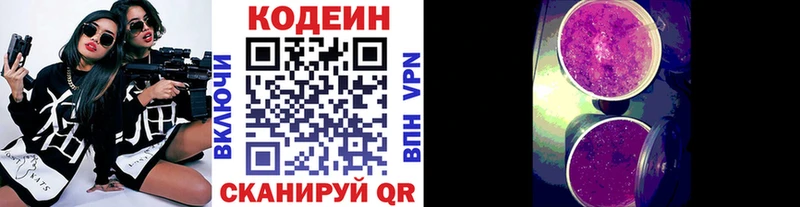 гидра ссылка  Елабуга  дарк нет официальный сайт  Codein напиток Lean (лин) 