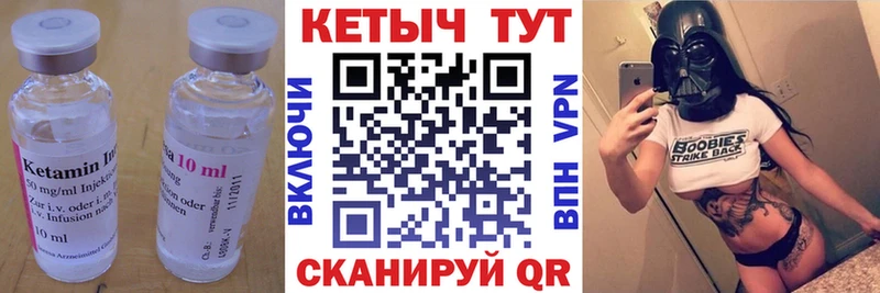 Кетамин VHQ  Елабуга 