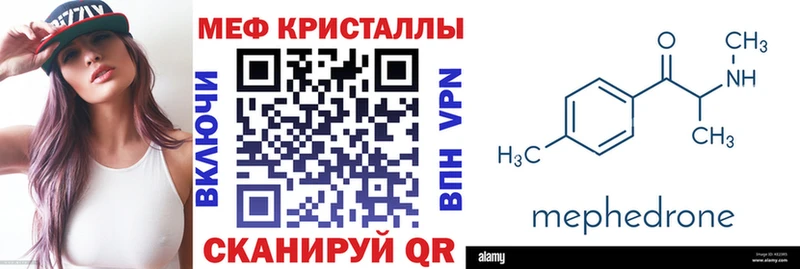 Меф кристаллы Елабуга