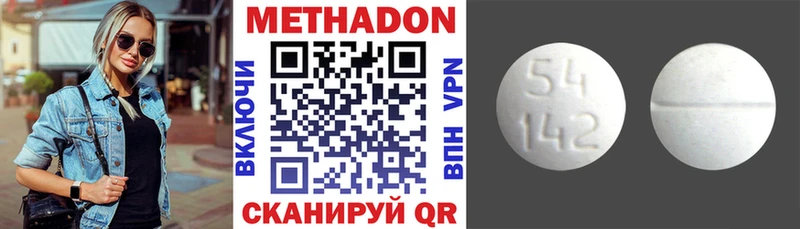МЕТАДОН кристалл Елабуга